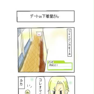 【GS3】ショッピングモールの下着屋に行ってみた