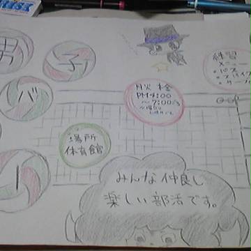 部活紹介用