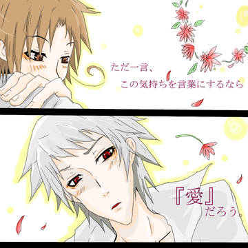 【芋サンド】それを言葉にするなら…