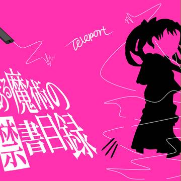 ipod風　白井黒子