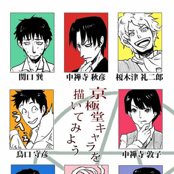 ８人そろって　ゴレンジャイ！！