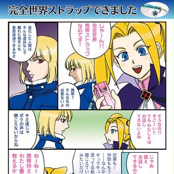 エヌアイン君とケータイ