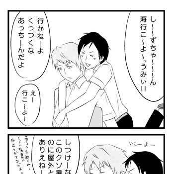海行こ～よ～