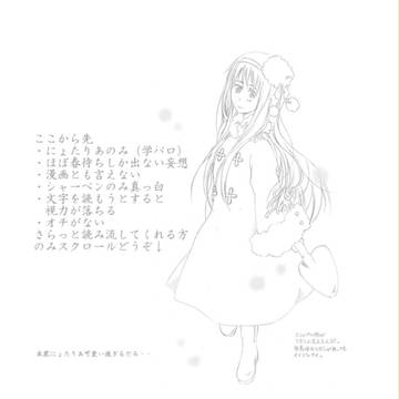 【にょたりあ】らくがき【春待ち組】