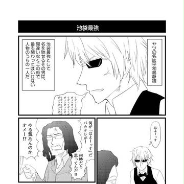 すごいよ!!イザヤさん
