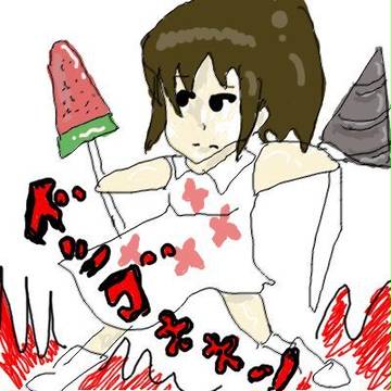 ドッゴォォン