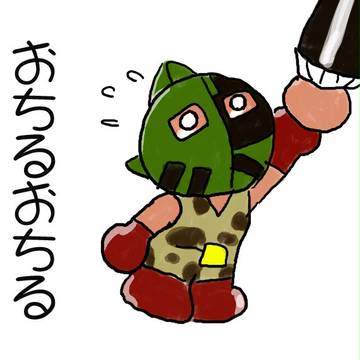 おちる