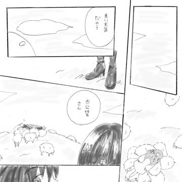 おじいちゃん(派生漫画)