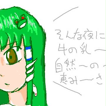 歌う早苗ちゃん