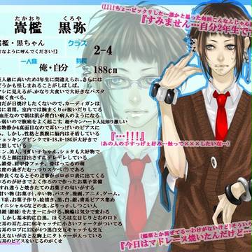 【絵師】嵩檻　黒弥【学生化】