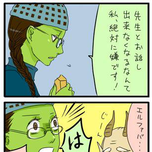 ウィキッド４コマ