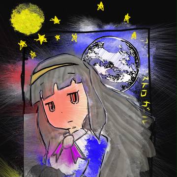 アンチ・アストロガール（夏）