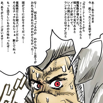 あ、ありがとう　今　お礼を言うぜ！