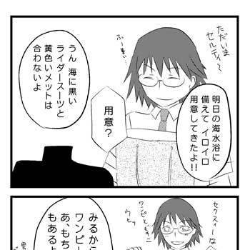 続・海行こ～よ～