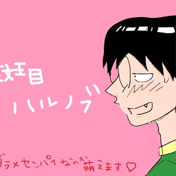 斑目先輩