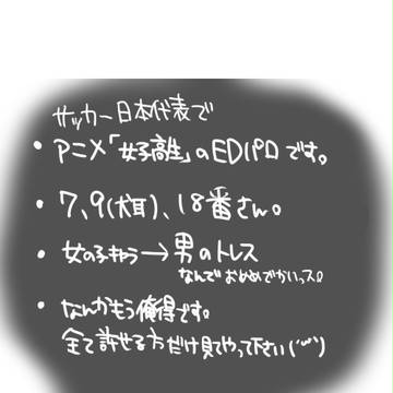 日本代表でｱﾆﾒ女子高生EDパロ