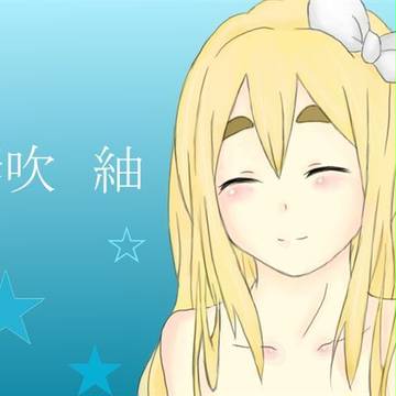 琴吹紬