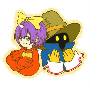 ビビとエーコ
