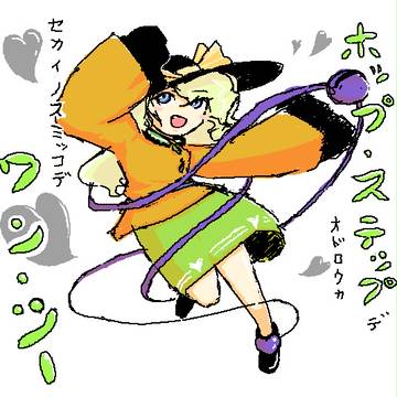 ワールズエンド・ダンスホール
