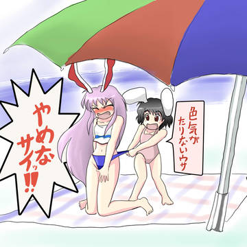 うどんとてゐ