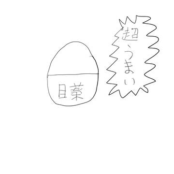 どうしてもこうなった