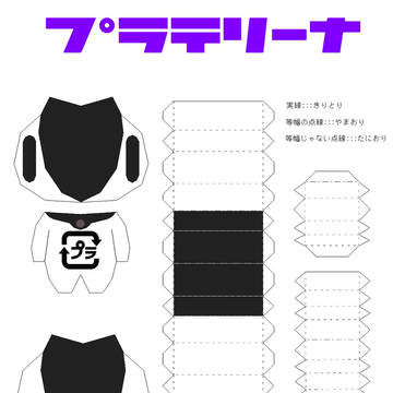 waqwaq プラテリーナ