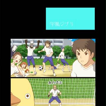 学園ジブリ【となりのアシタカ (おまけ付き】
