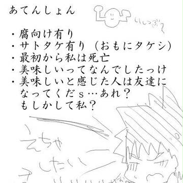 ふむけたけし