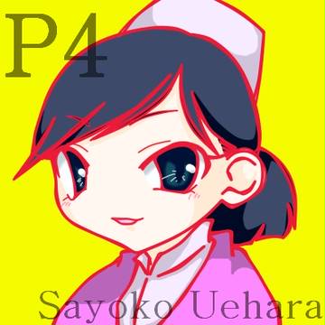 生意気言わないの。