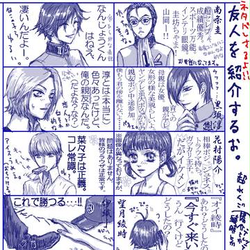 P１～4主と愉快な仲間達で4コマした。