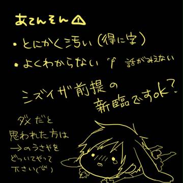 【腐】綺麗なものほど、【新臨】