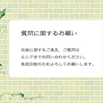 【ぴくオズ魔】質問窓口【お知らせ】