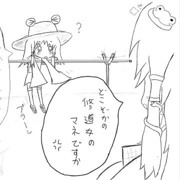 とあるモリヤの諏訪子たん2