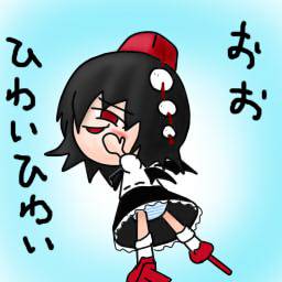 パンツ見え（きめぇ）丸