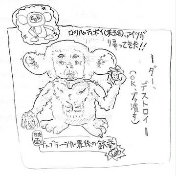 守ろうマナー！守らない奴は・・・