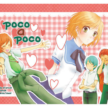 夏インテ　新刊表紙「poco a poco」
