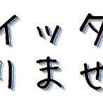 ツイッターやりません