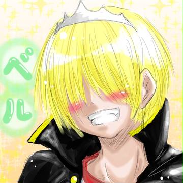 ベル？