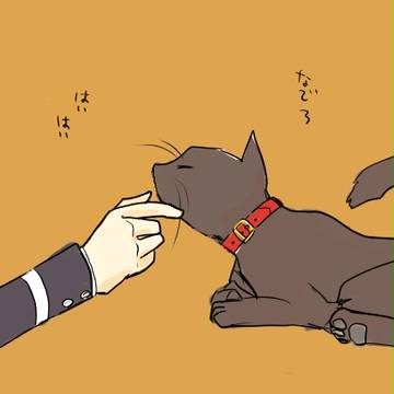 ゴウトにゃん