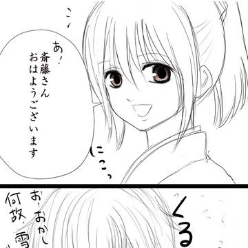 意識しはじめたころ