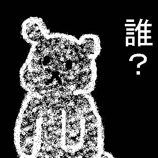 無駄ぃ