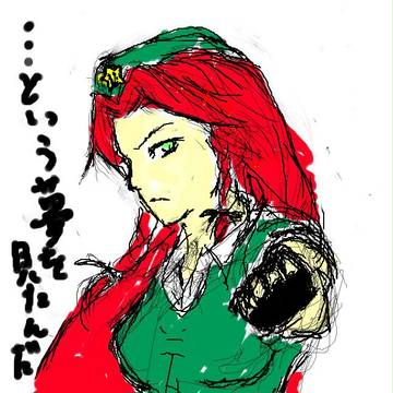 めりーん