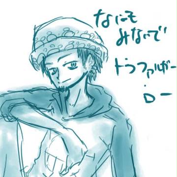 何も見ないでトラファルガー・ローを描いてみた