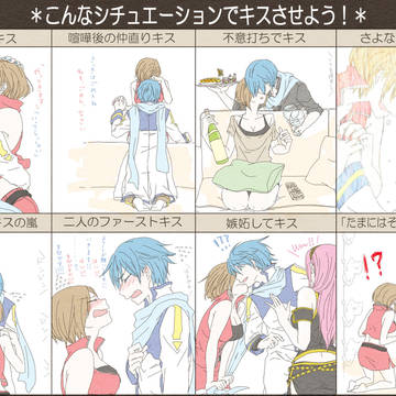 カイメイでちゅっちゅ