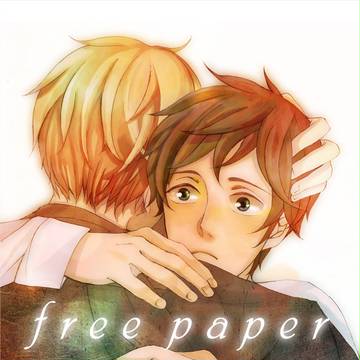無料配布ぺーぱーの表紙