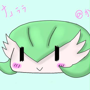 「サナ」ララ