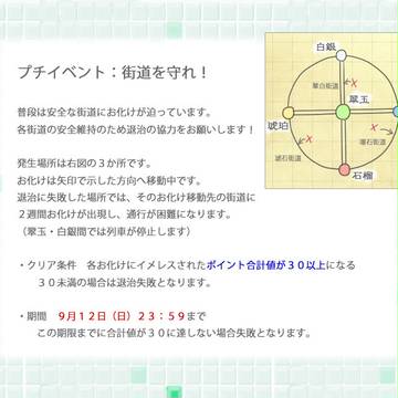 【ぴくオズ魔】街道を守れ！【イベント】
