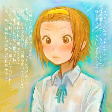 苺は大事なんだよ