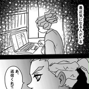 チャットしてた女子高生と会ったら総帥だった