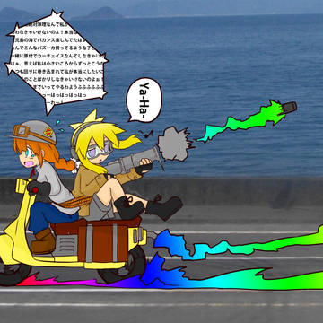 【塗ってみた】闘争逃走逃避行